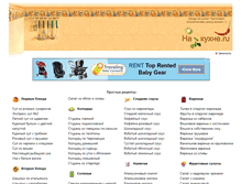 Tablet Screenshot of na-kuxne.ru